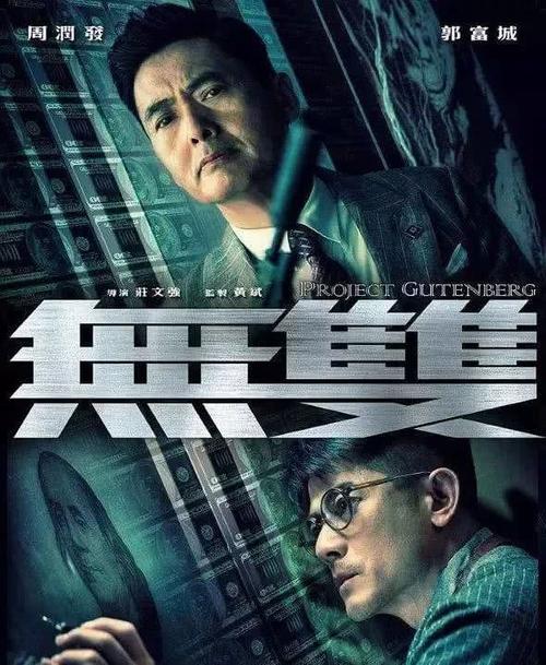 购买假的汇丰银行定期存款单